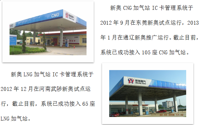 1477041750247647.png 新奥站点.png